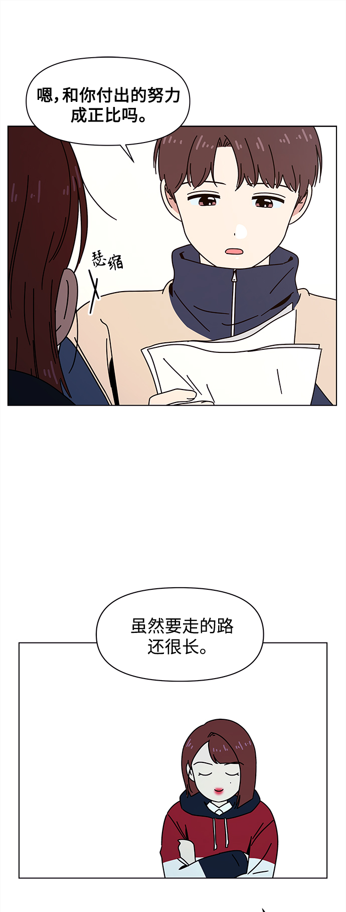 [第101话] 冬之霜（6）40