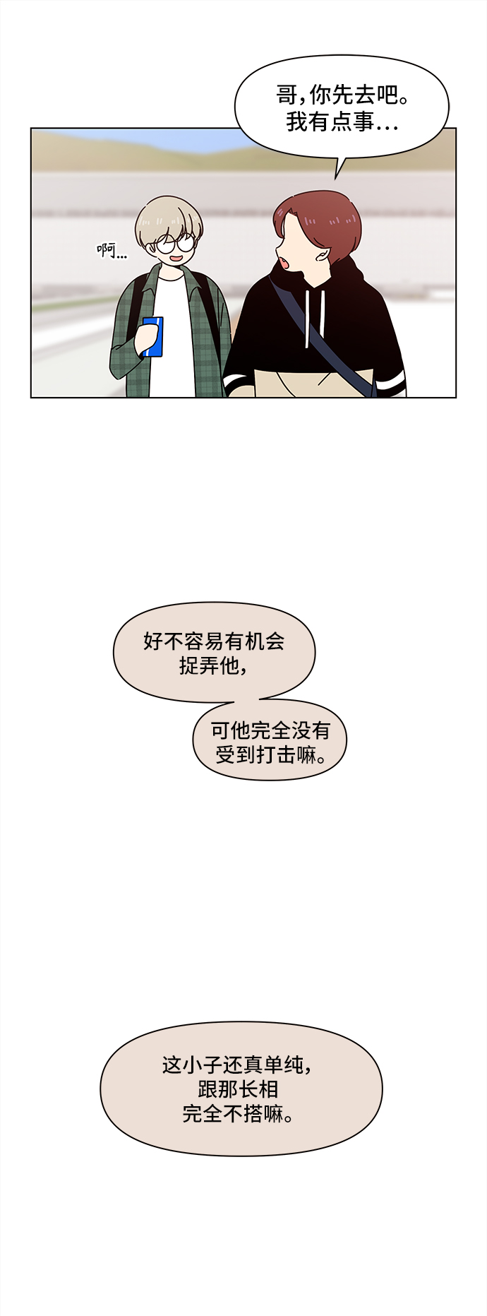 [第63话] 秋之华（3）31