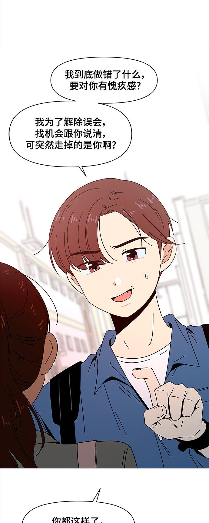 [第66话] 秋之华（6）14