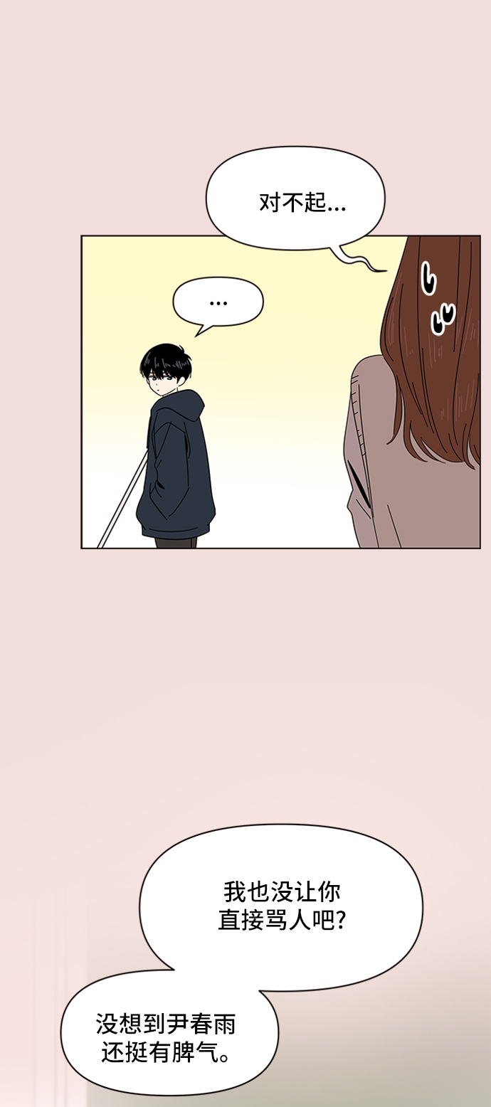 [第6话] 春华（6）36