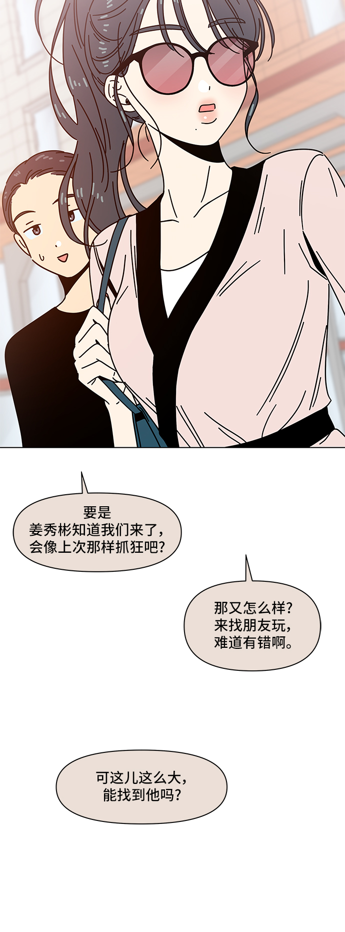 [第64话] 秋之华（4）40