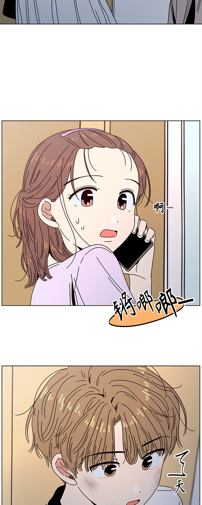 [第53话] 夏之花（23）57