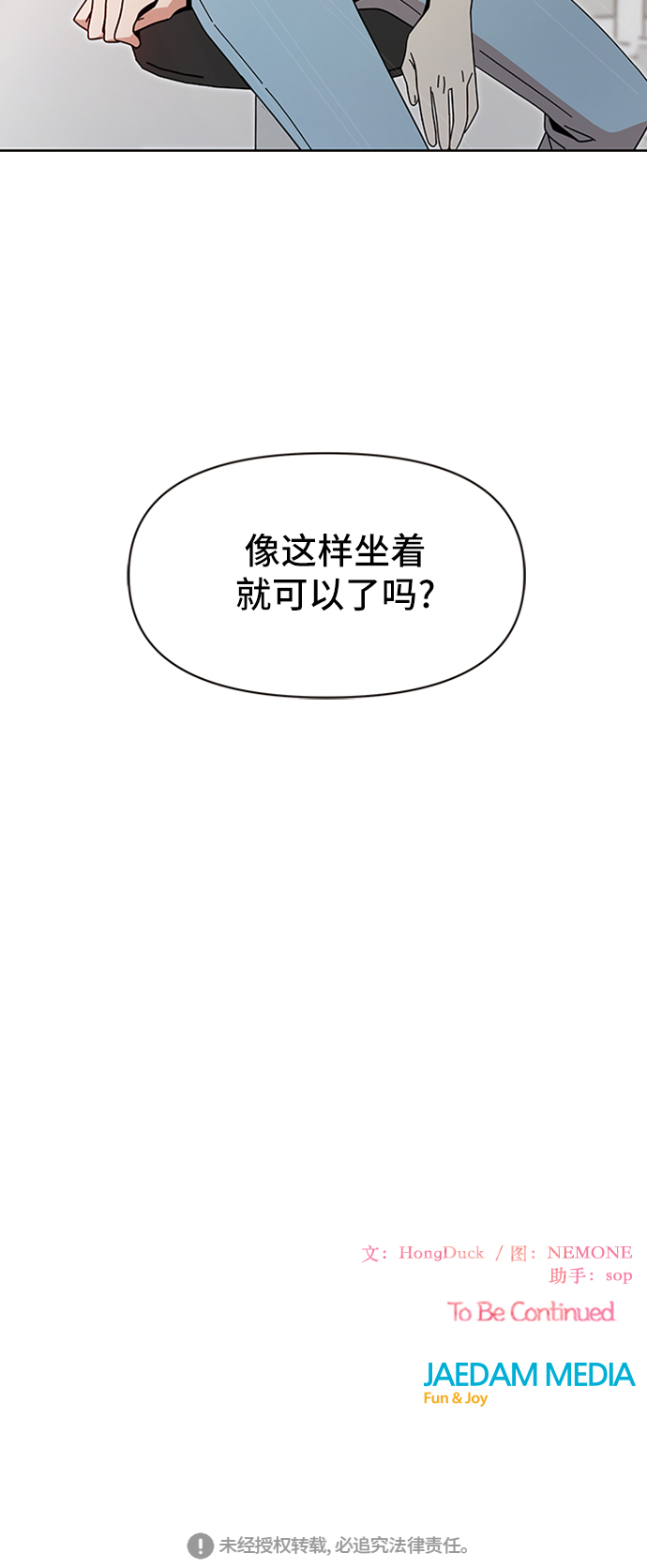 [第31话] 夏之花（1）57