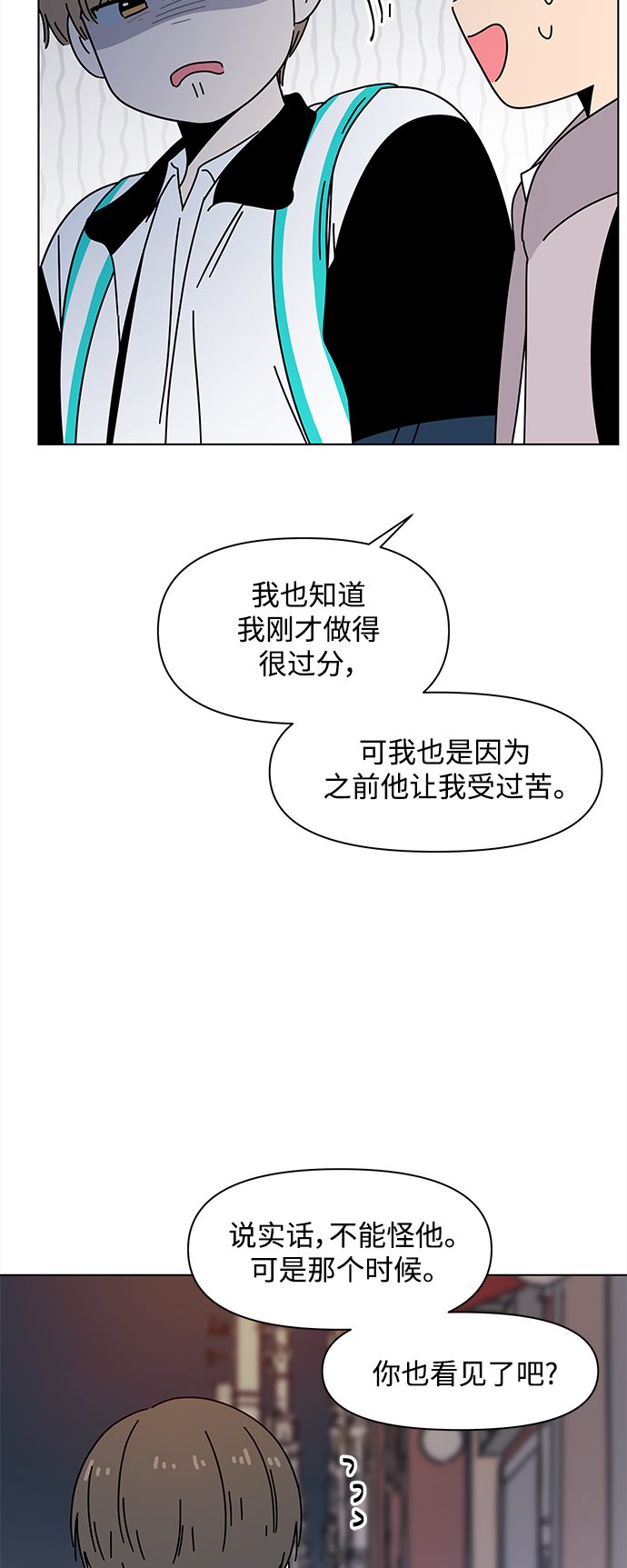 [第98话] 冬之霜（3）53