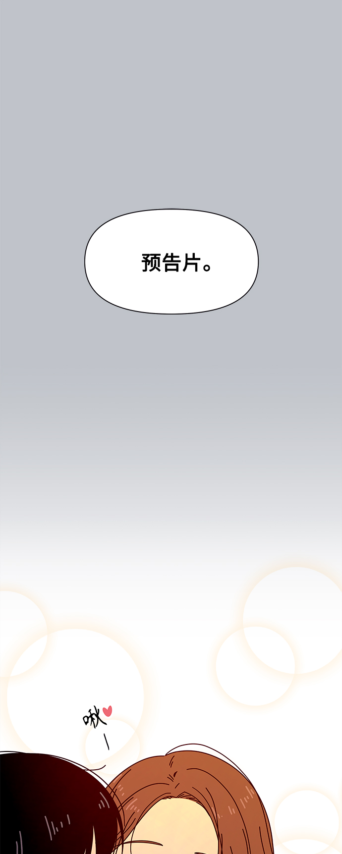[第101话] 冬之霜（6）6