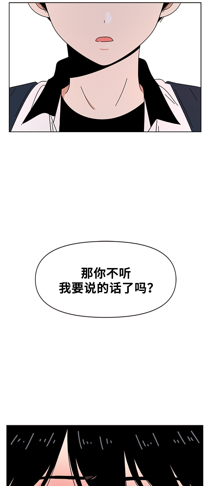 [第28话] 春华（28）57