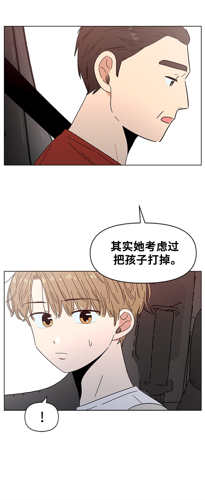 [第48话] 夏之花（18）11