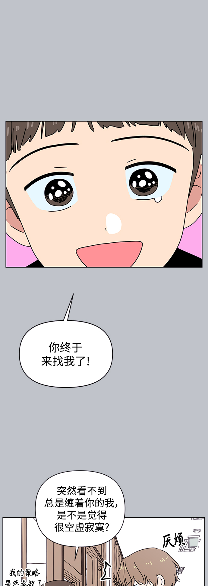 [第109话] 冬之霜（14）24