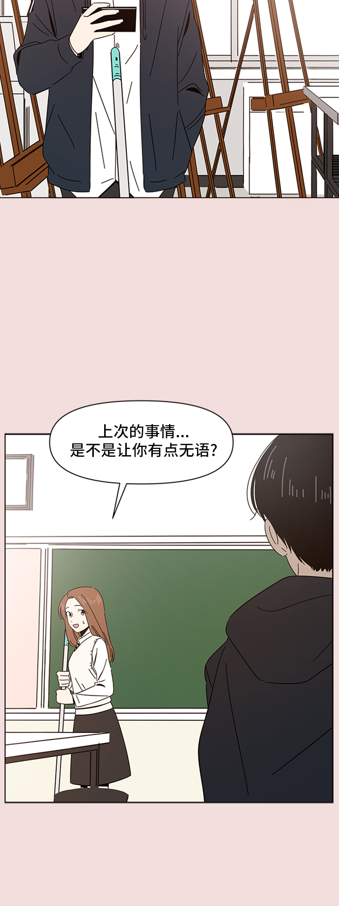[第6话] 春华（6）26
