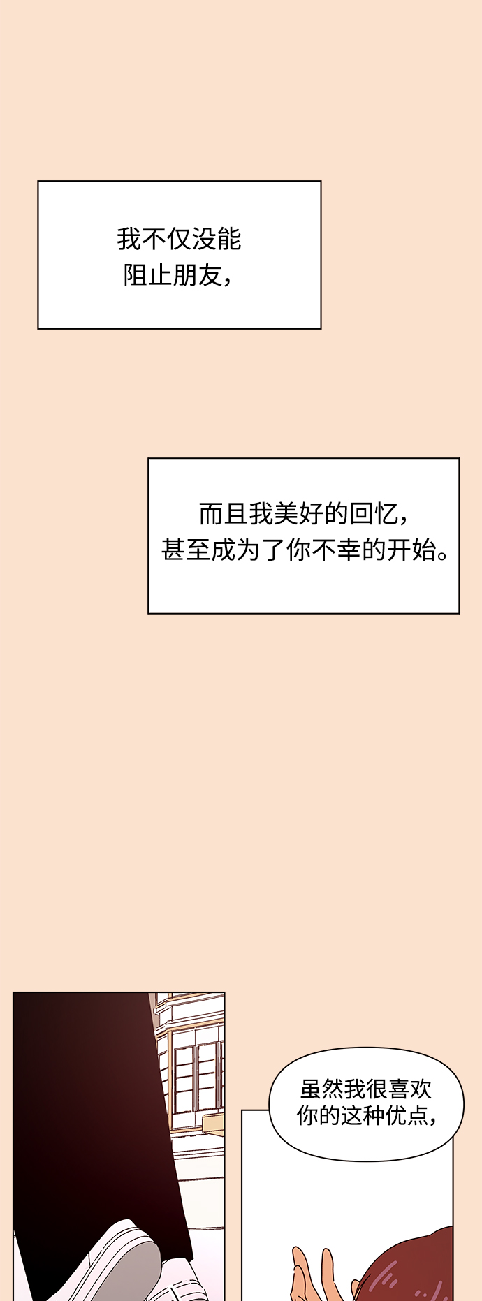 [第94话] 秋之华（34）19