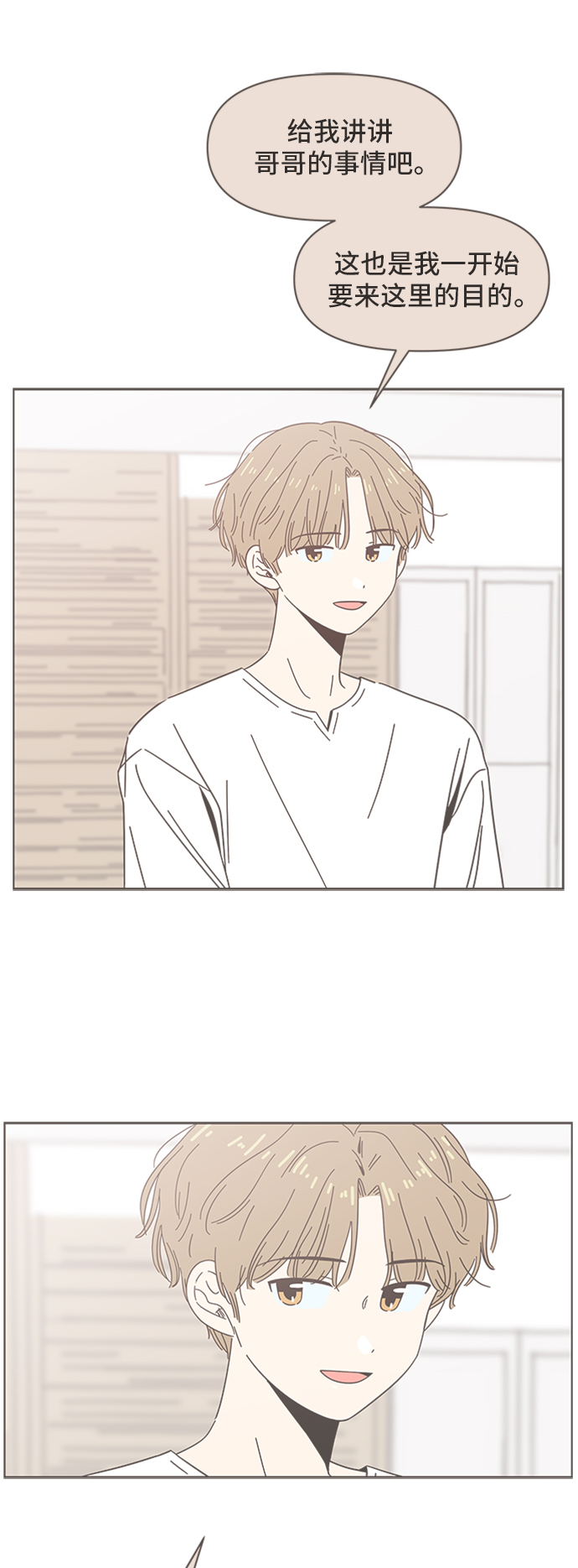 [第34话] 夏之花（4）5