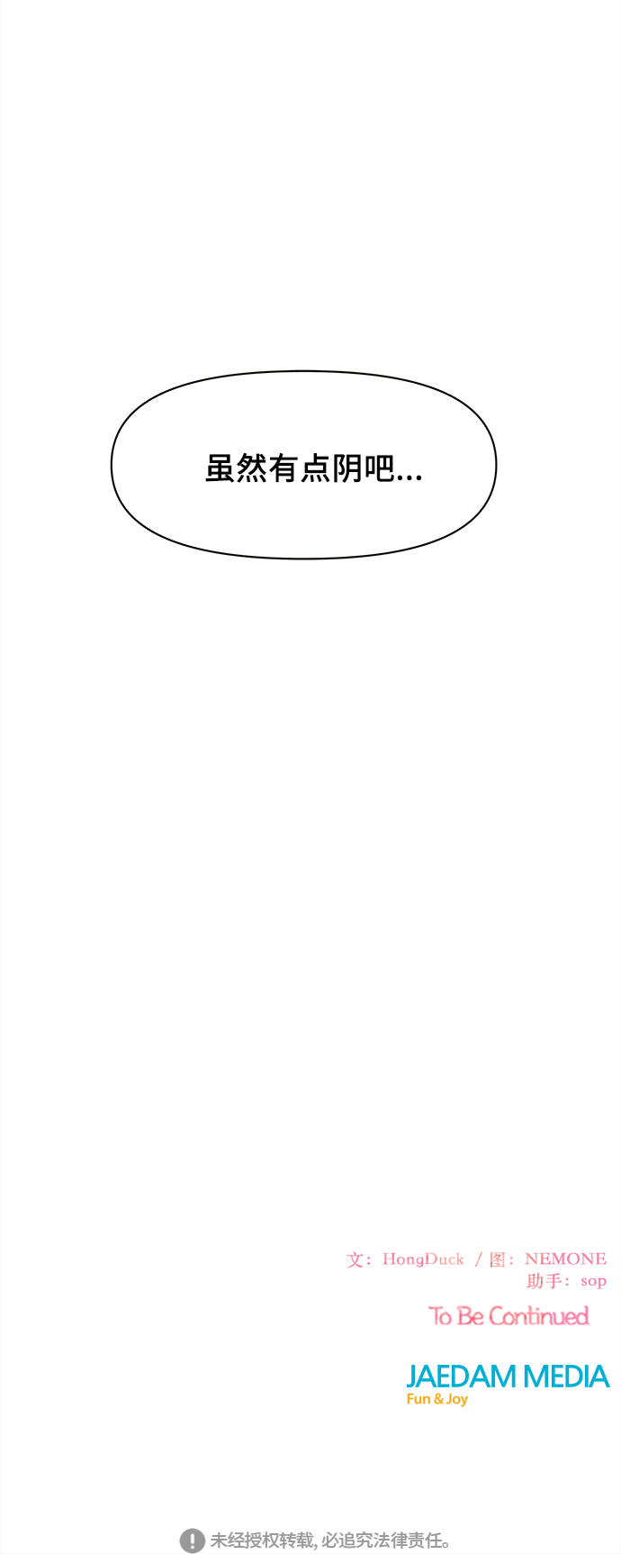 [第37话] 夏之花（7）59