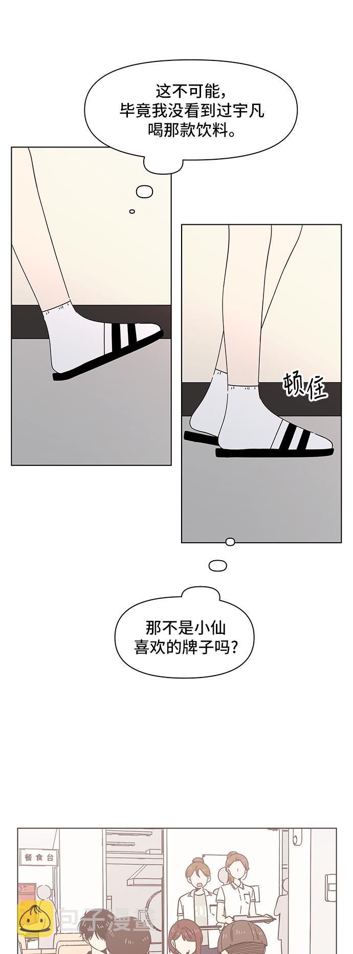 [第24话] 春华（24）4
