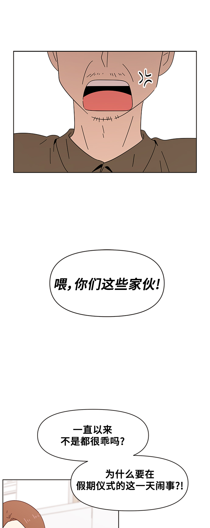 [第26话] 春华（26）19