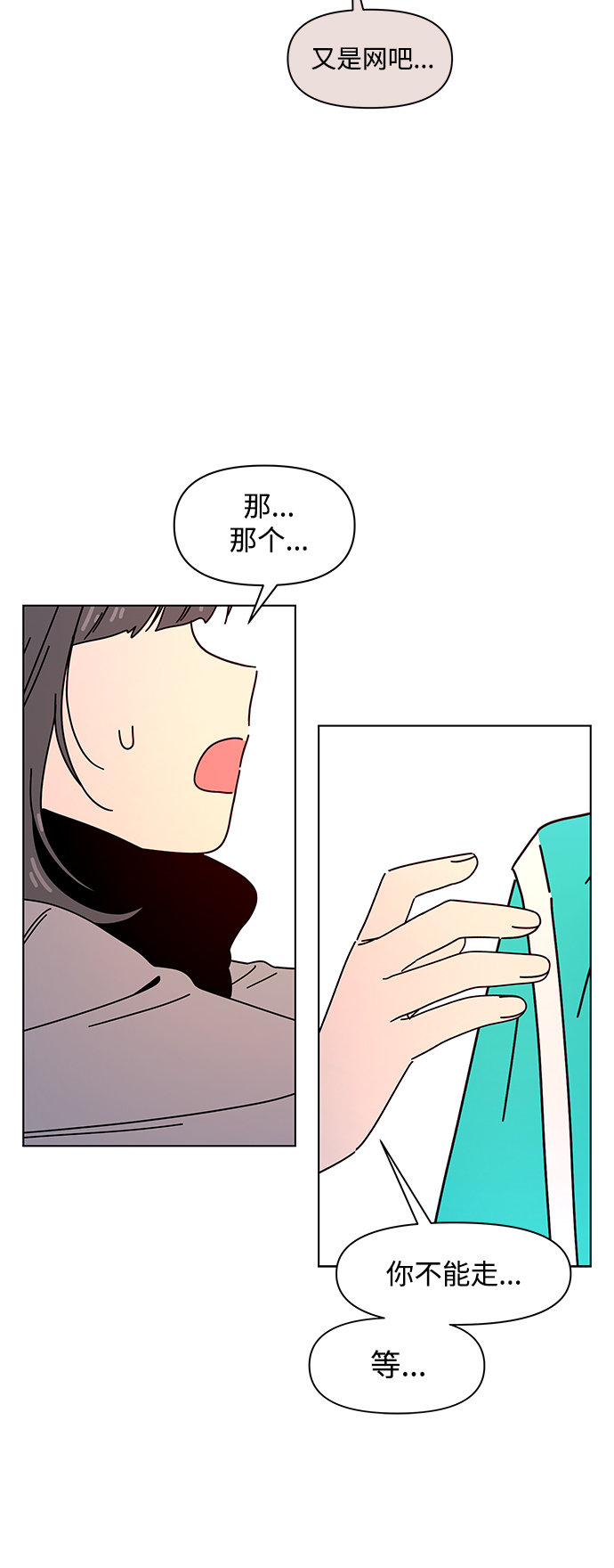 [第102话] 冬之霜（7）30