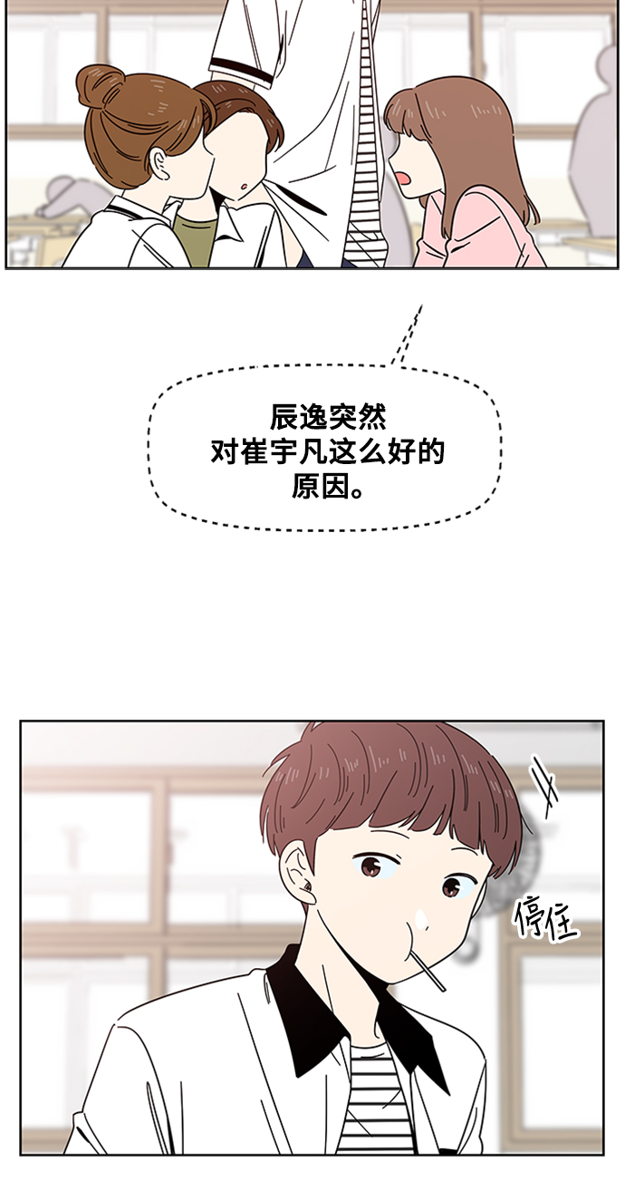 [第15话] 春华（15）40