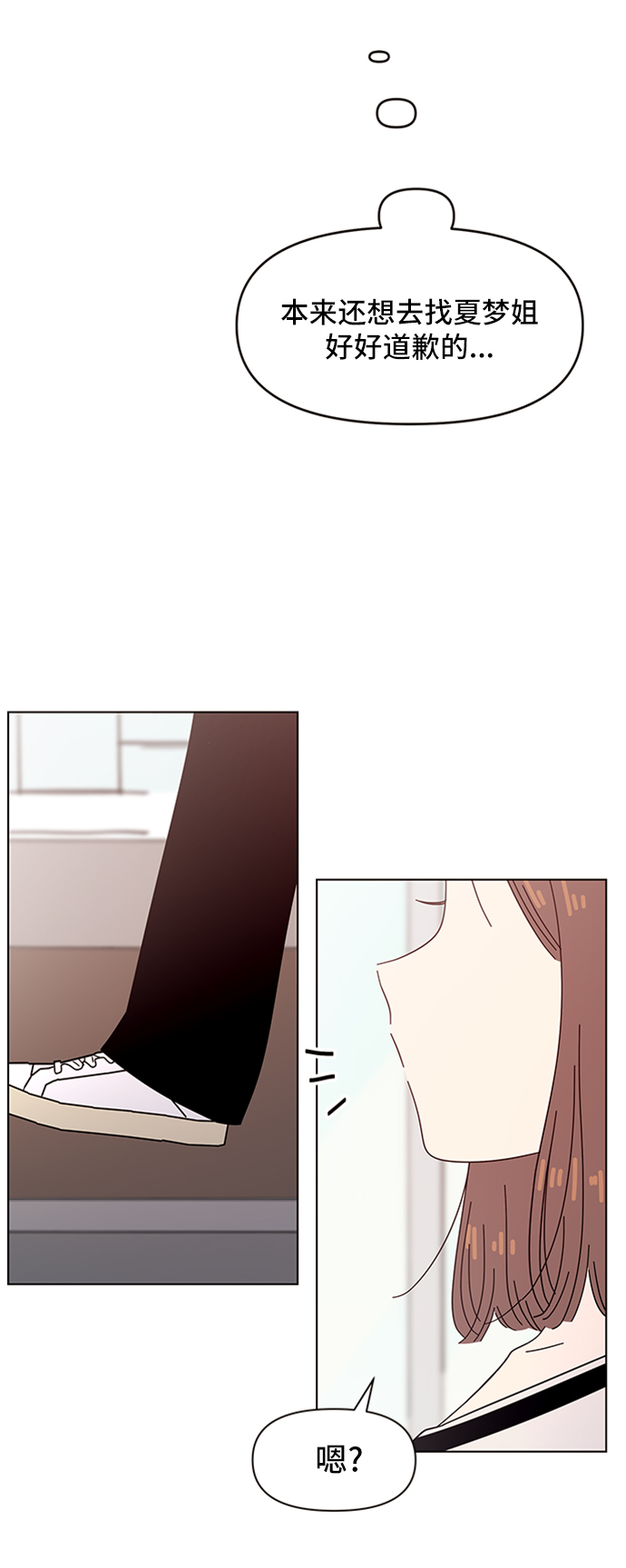 [第48话] 夏之花（18）34