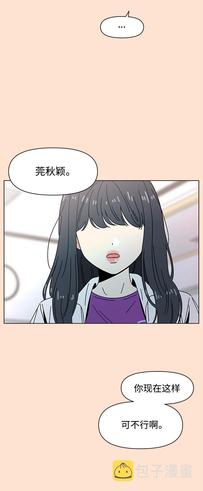 [第71话] 秋之华（11）19