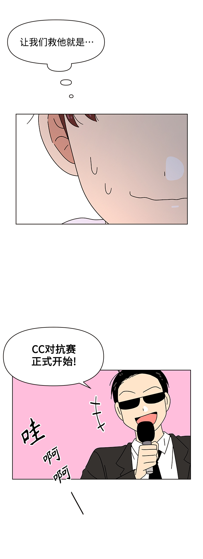 [第79话] 秋之华（19）25