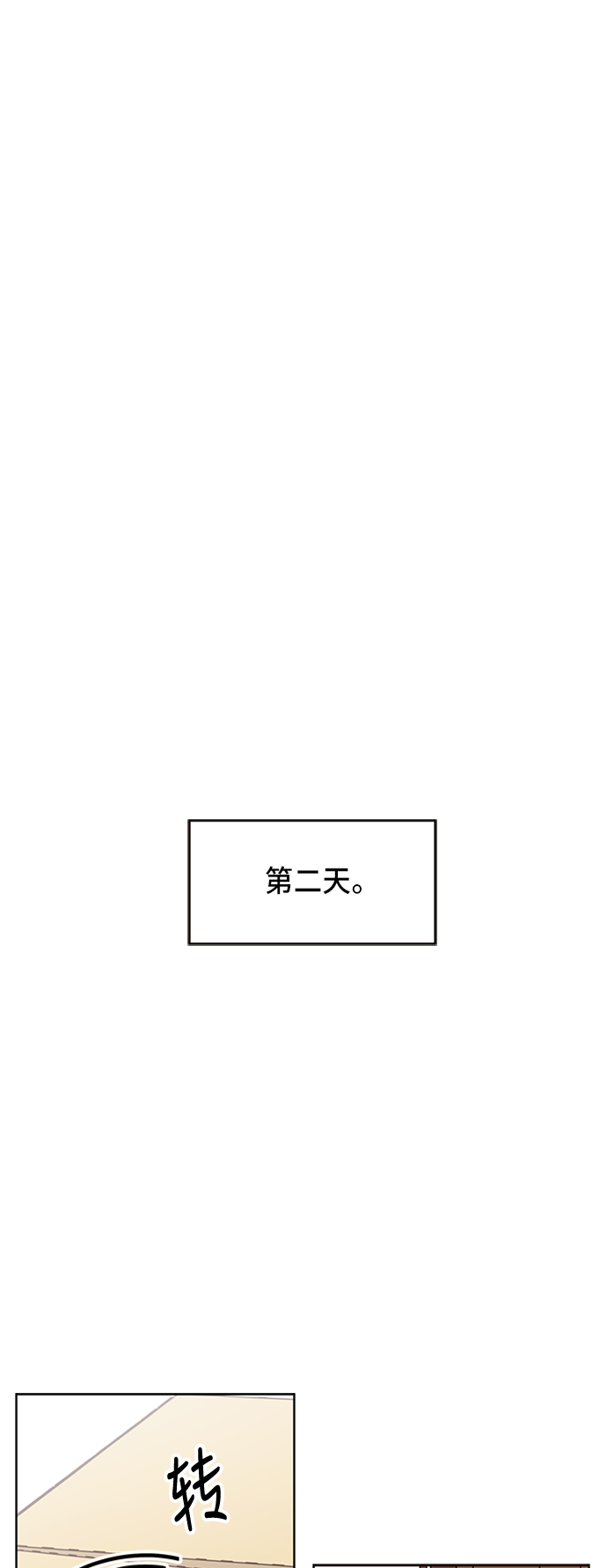 [第21话] 春华（21）31