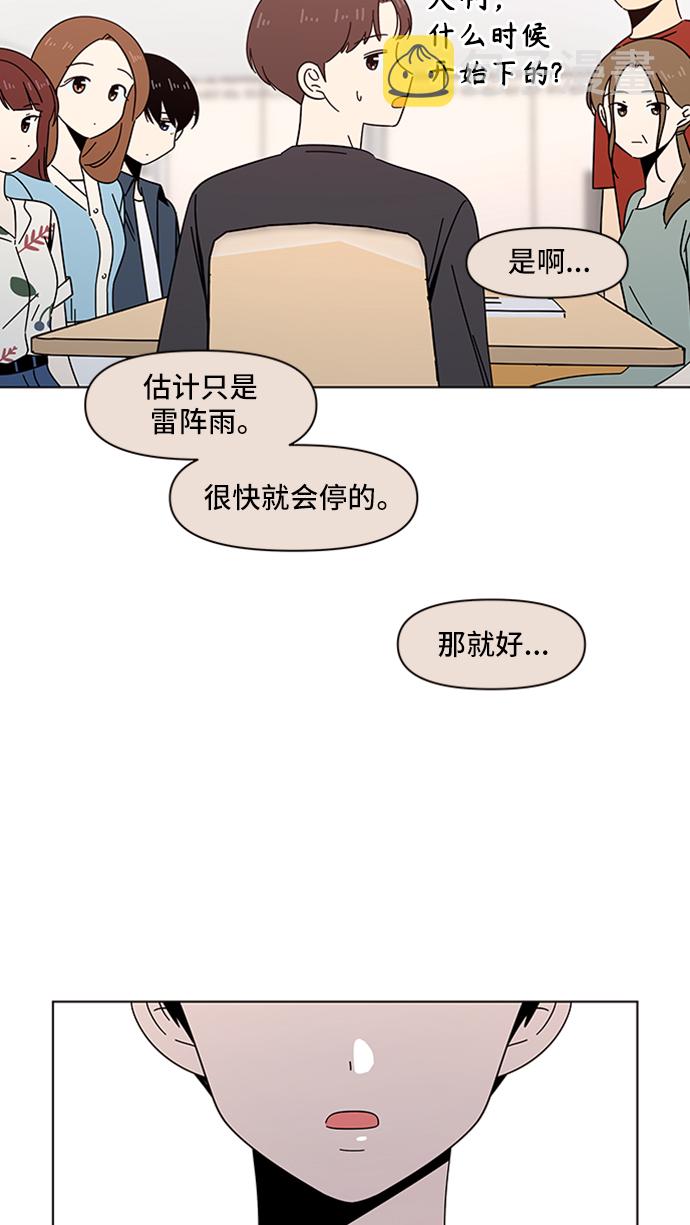 [第41话] 夏之花（11）16