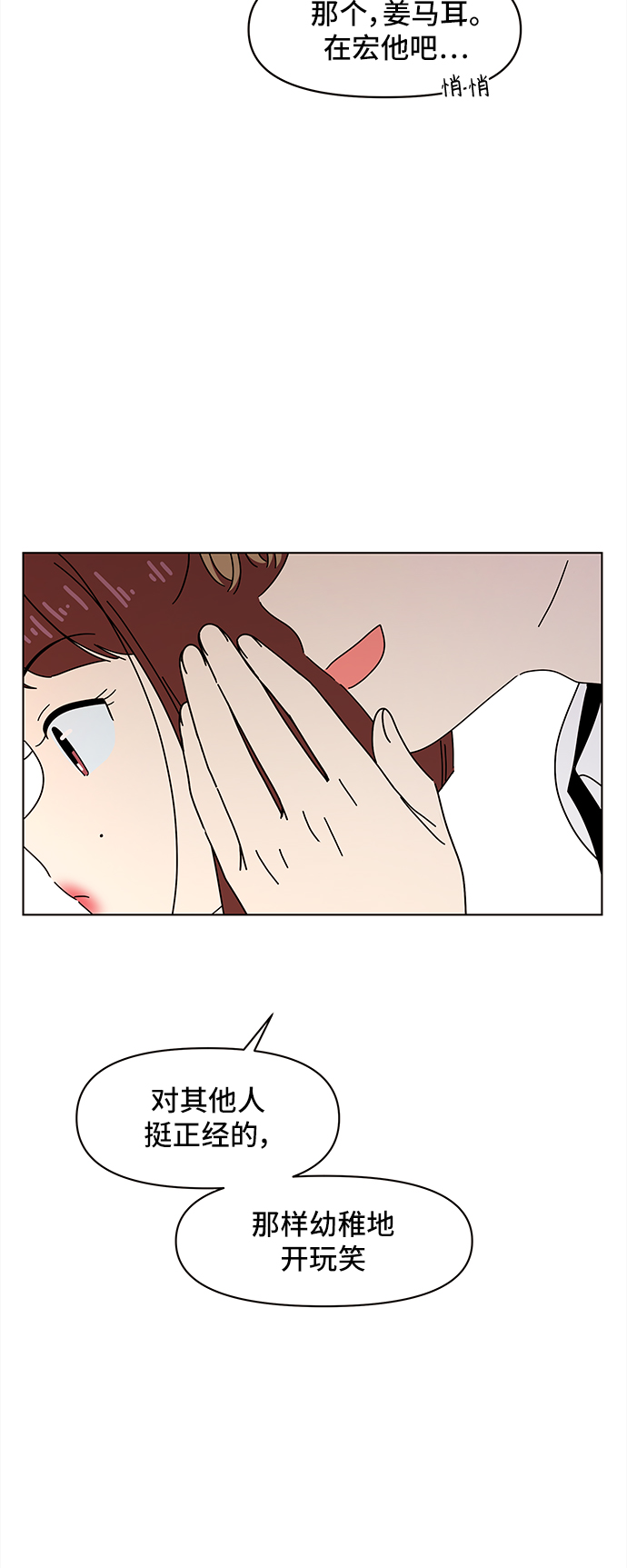 [第64话] 秋之华（4）7