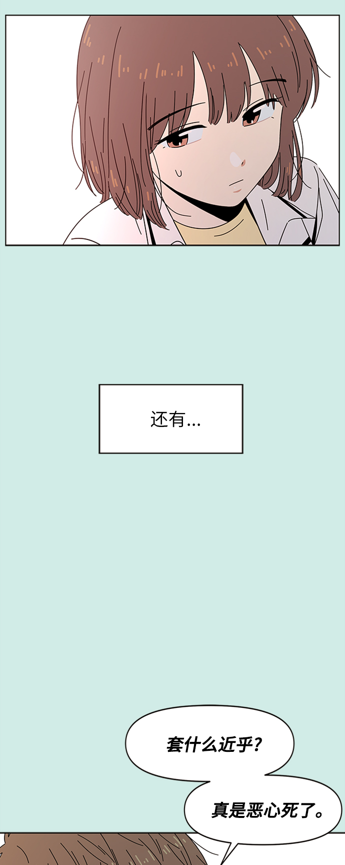 [第32话] 夏之花（2）45
