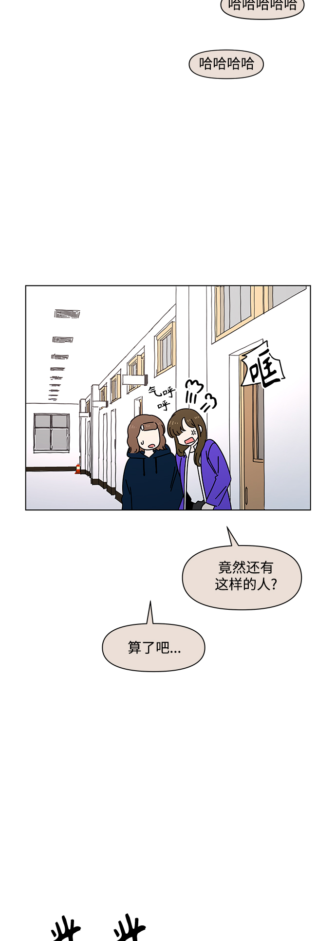 [第102话] 冬之霜（7）17