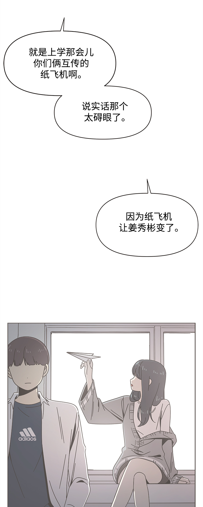 [第92话] 秋之华（32）38