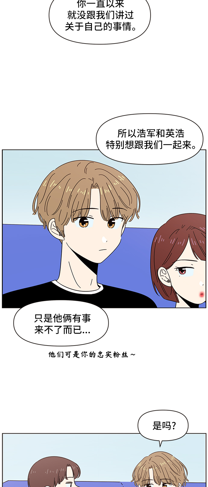 [第38话] 夏之花（8）16