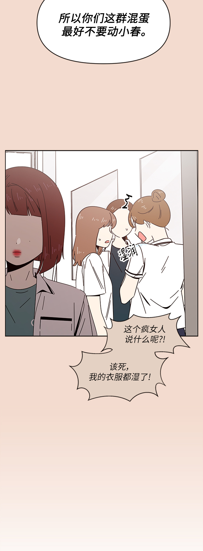 [第24话] 春华（24）23