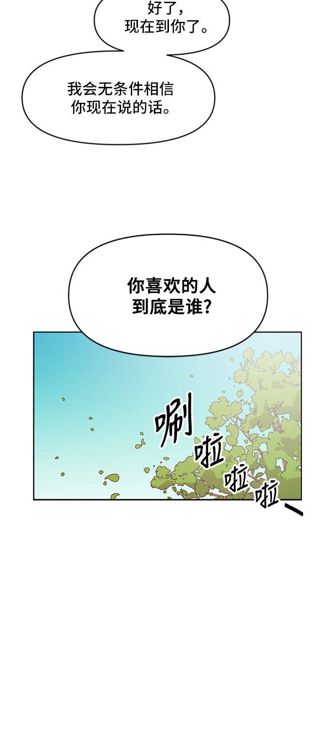[第20话] 春华（20）35