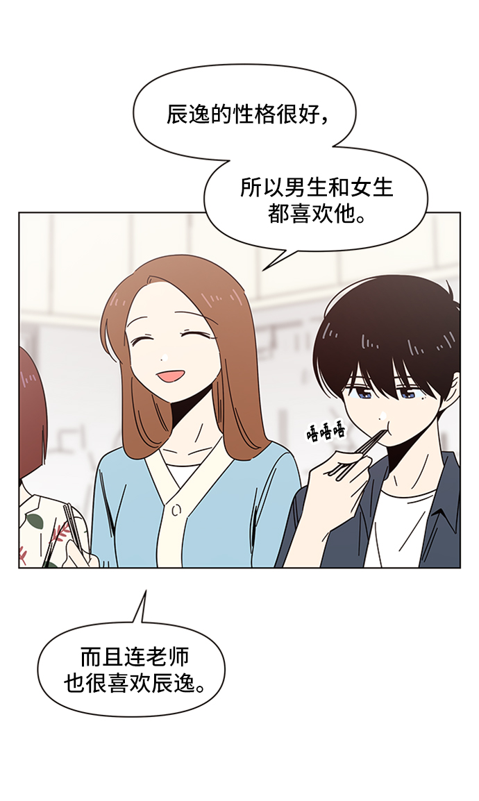 [第39话] 夏之花（9）52