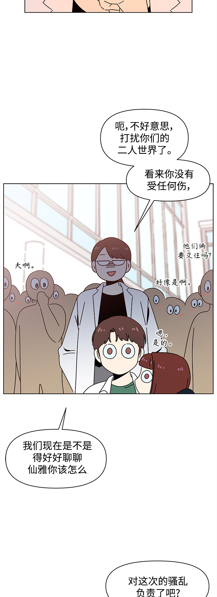 [第90话] 秋之华（30）43