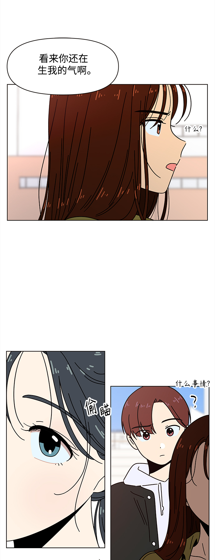 [第82话] 秋之华（22）17