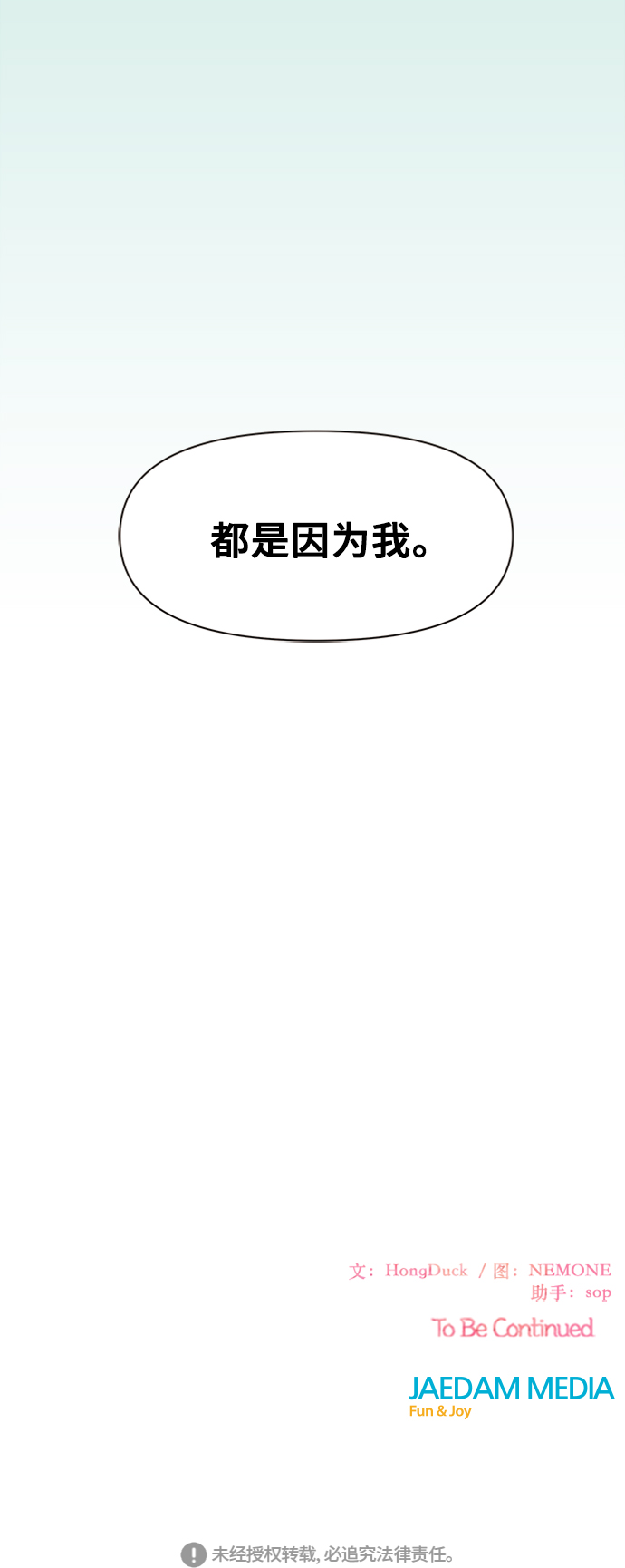 [第54话] 夏之花（24）58