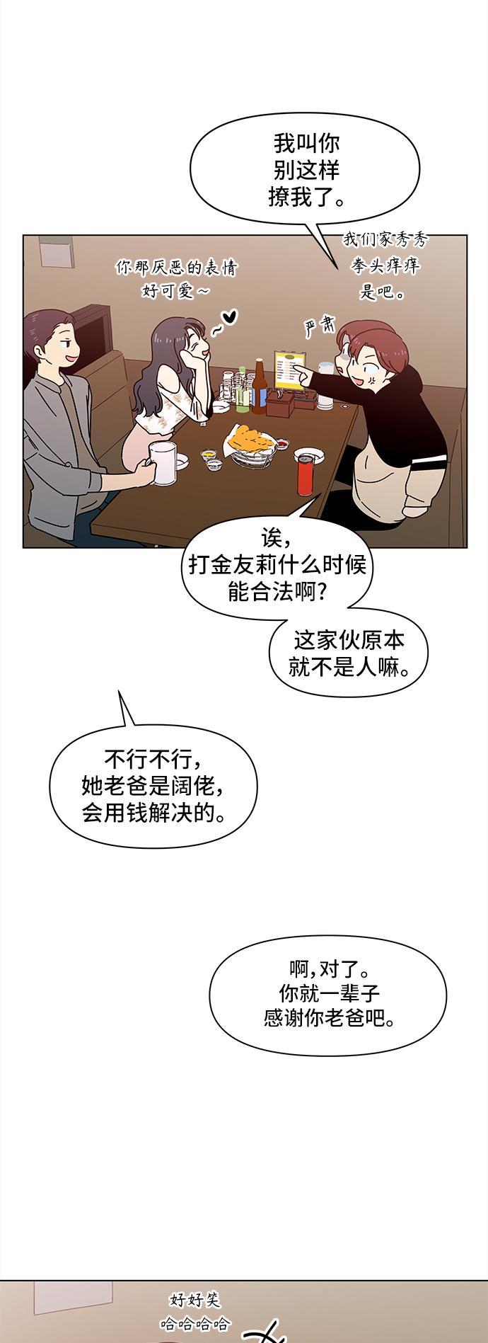 [第64话] 秋之华（4）17