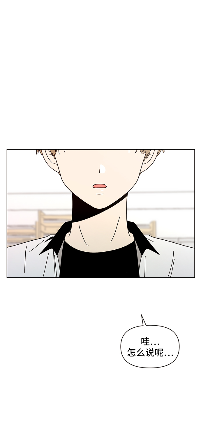 [第56话] 夏之花（26）52