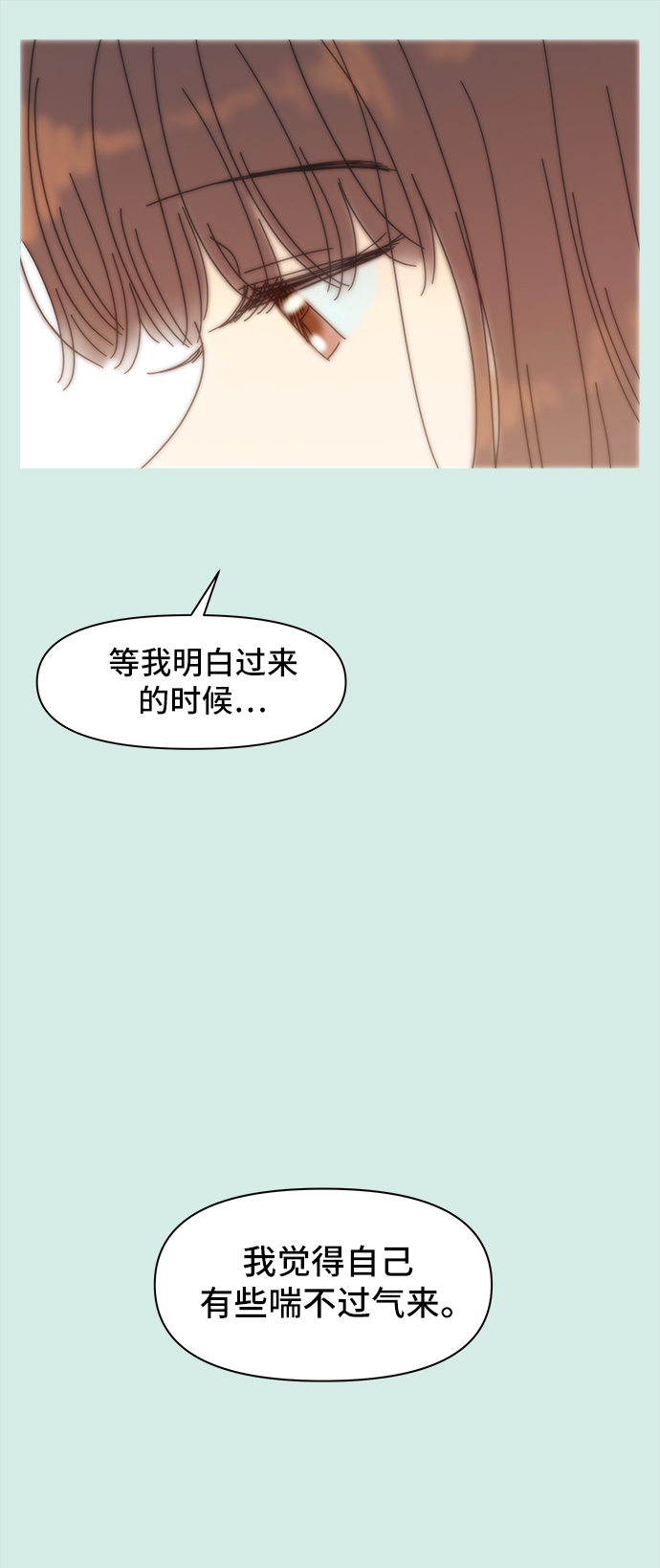 [第58话] 夏之花（28）9