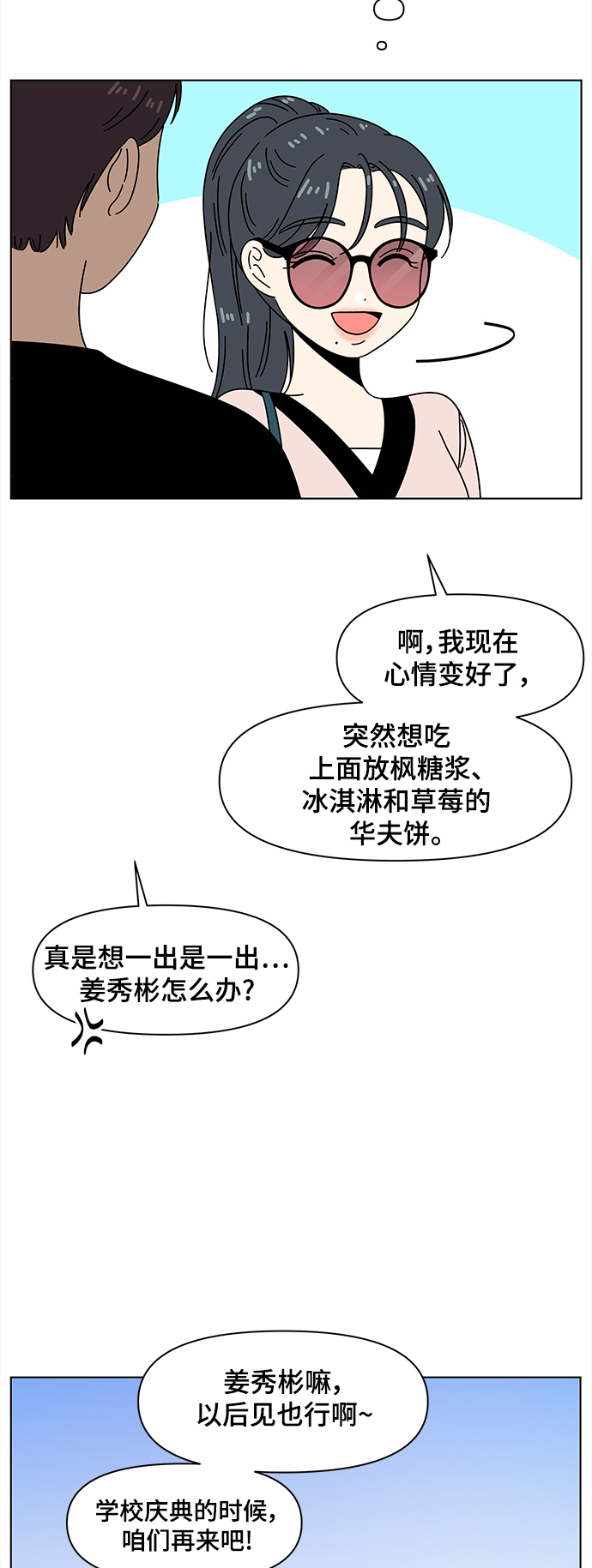 [第65话] 秋之华（5）43