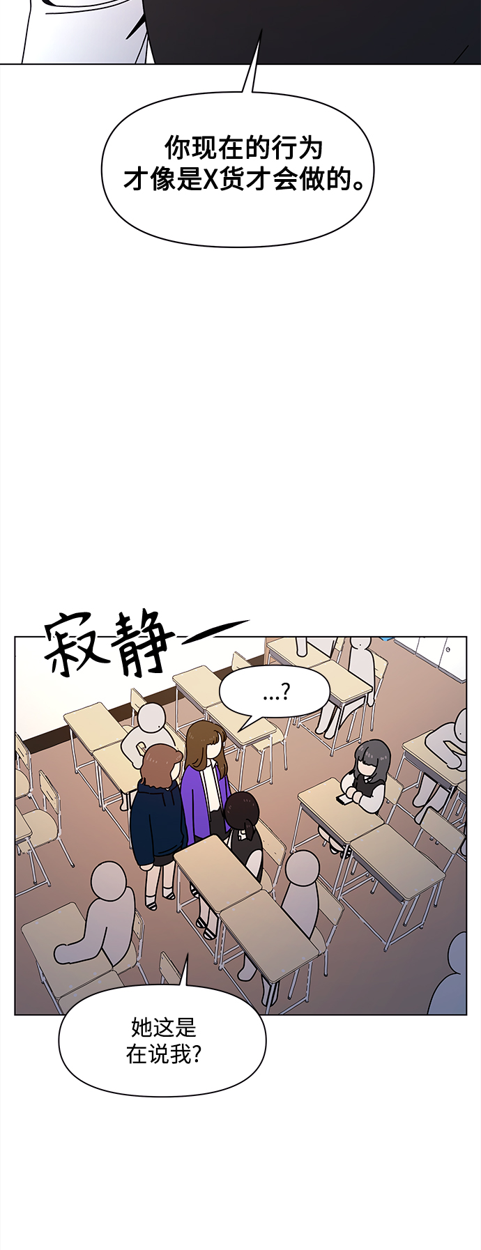 [第102话] 冬之霜（7）14