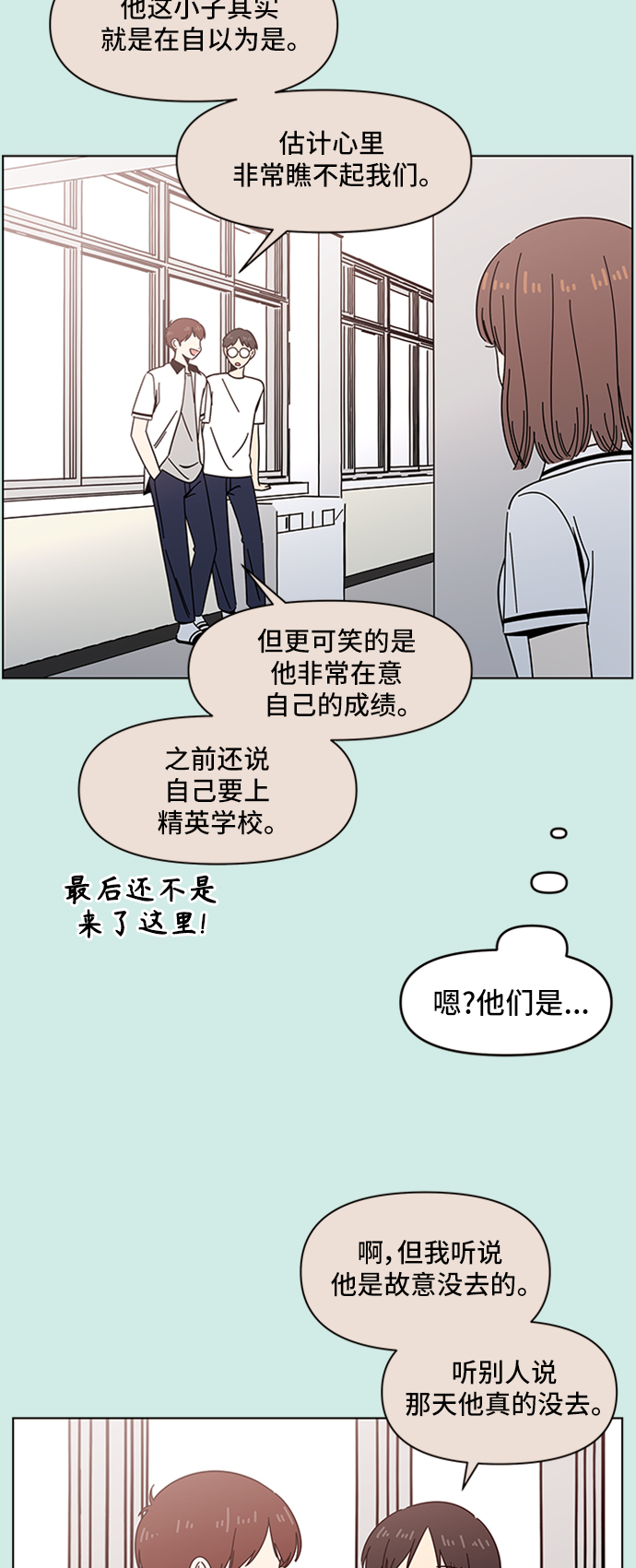 [第43话] 夏之花（13）34