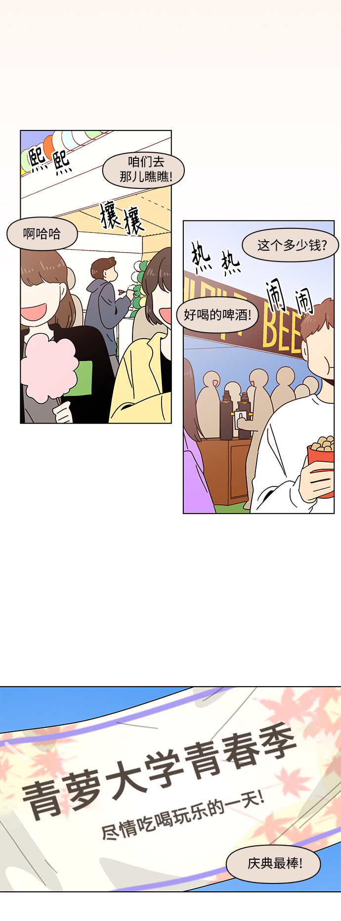 [第79话] 秋之华（19）13