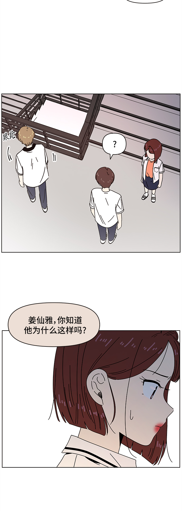 [第53话] 夏之花（23）18