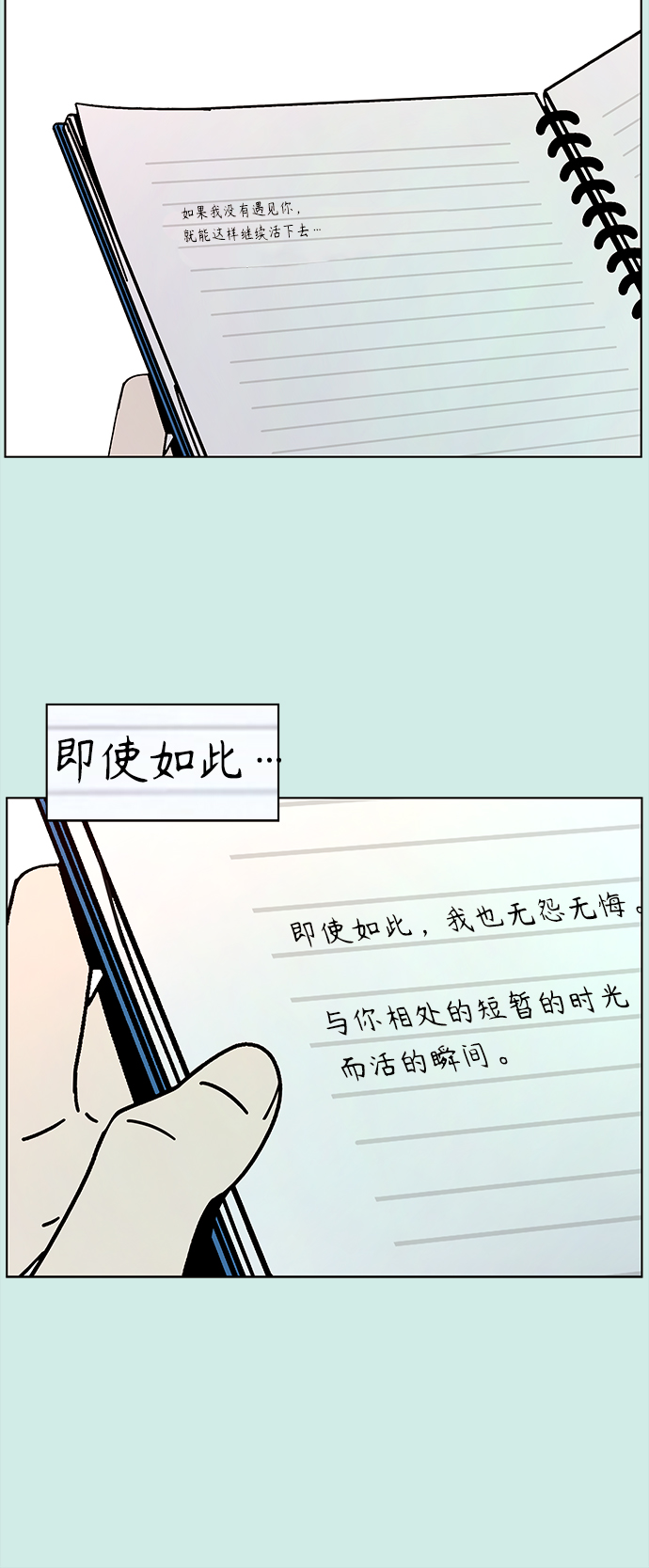 [第55话] 夏之花（25）73