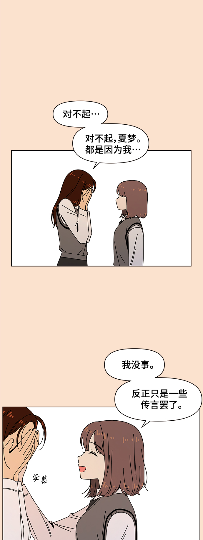 [第85话] 秋之华（25）27