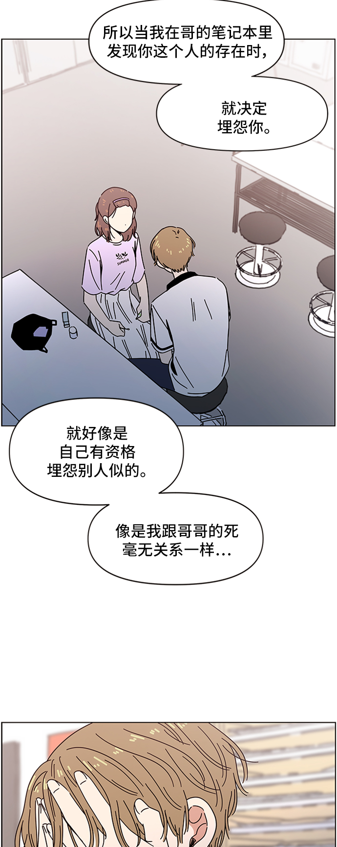 [第54话] 夏之花（24）22