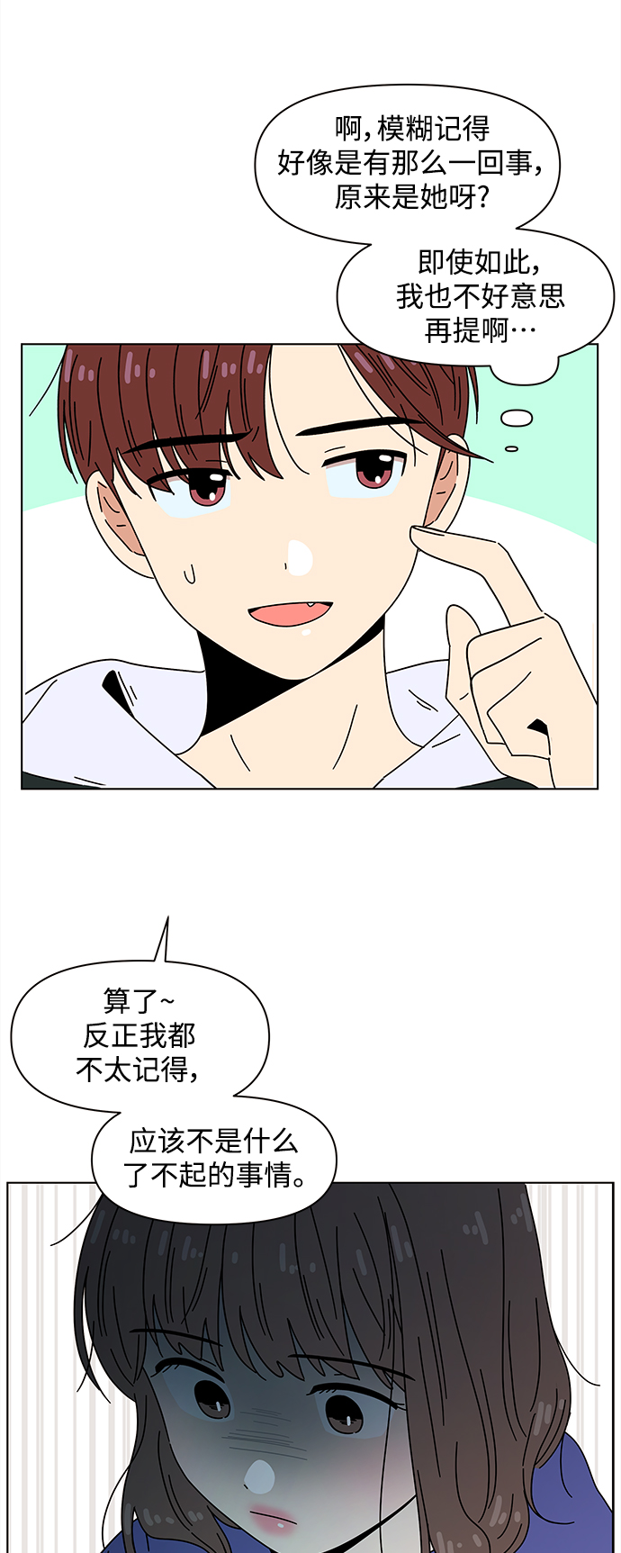 [第83话] 秋之华（23）19