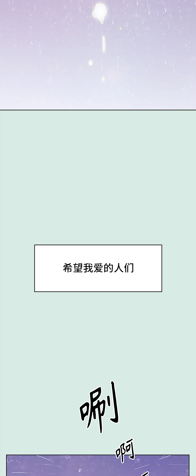 [第58话] 夏之花（28）65