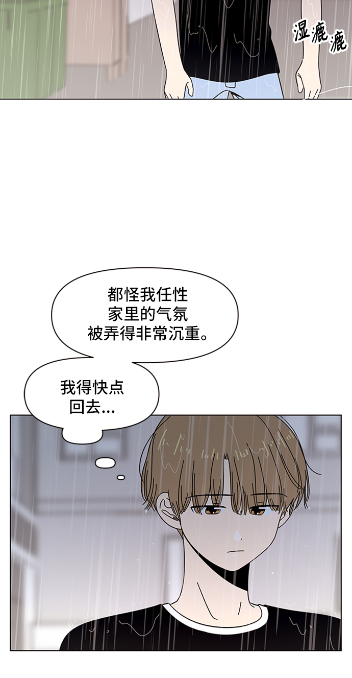 [第41话] 夏之花（11）39